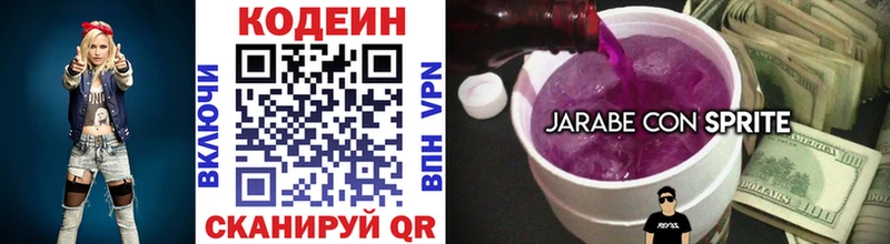 где купить   Нарткала  kraken tor  Codein напиток Lean (лин) 