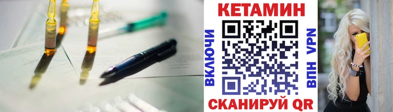 Кетамин ketamine  Нарткала 