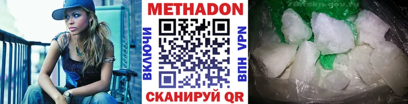 Метадон кристалл  как найти наркотики  Нарткала 